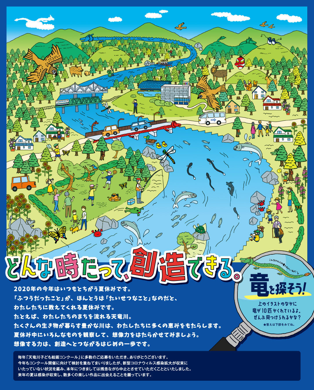 どんな時だって、創造できる。